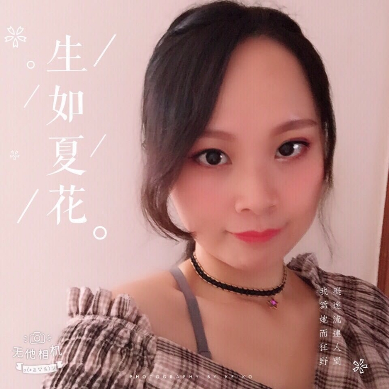 夏沫的第一张照片--龙岩征婚网