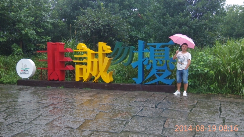 冻结的第一张照片--龙岩征婚网